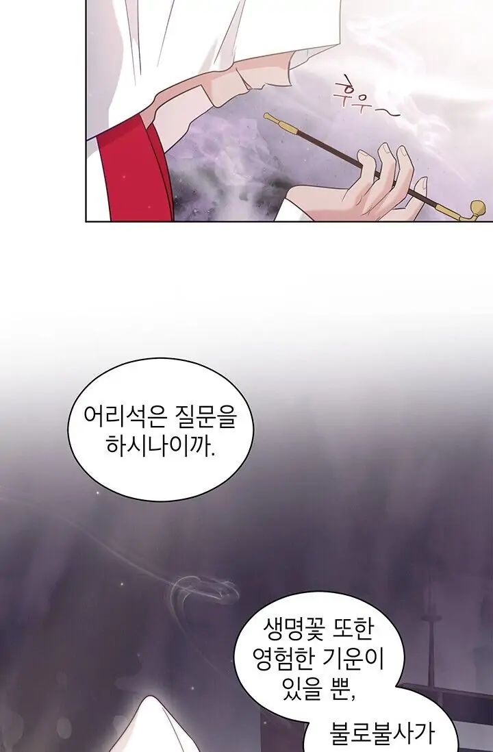 Dragon of the Lake Chapter 17 - Page 4