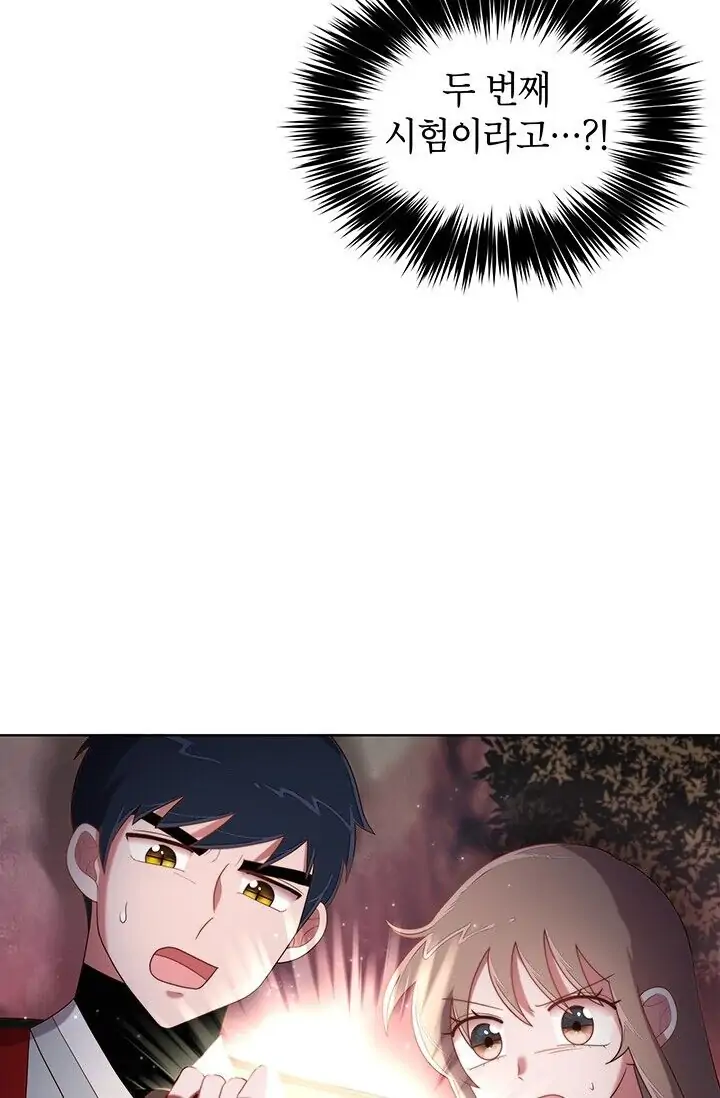 Dragon of the Lake Chapter 17 - Page 47