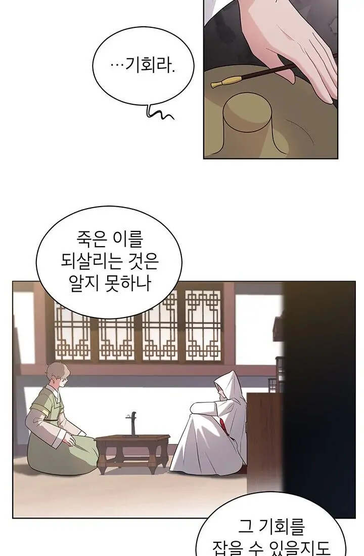 Dragon of the Lake Chapter 17 - Page 10