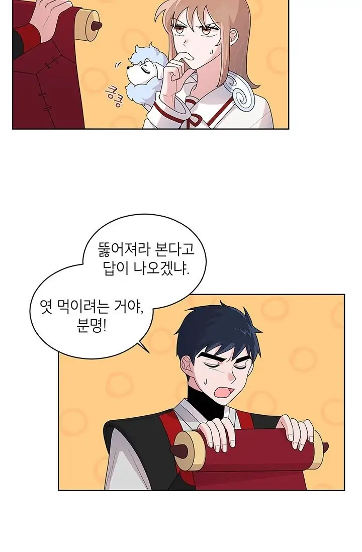 Dragon of the Lake Chapter 18 - Page 11