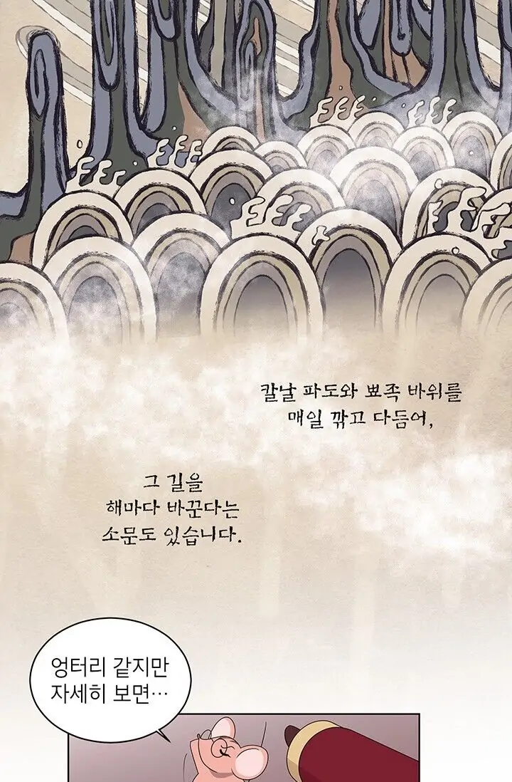 Dragon of the Lake Chapter 18 - Page 14