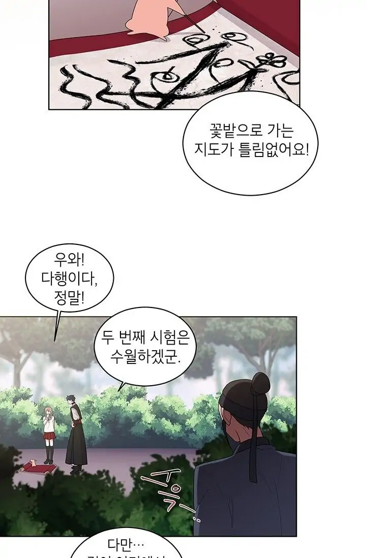 Dragon of the Lake Chapter 18 - Page 15