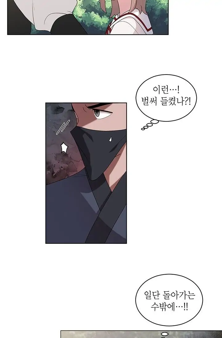 Dragon of the Lake Chapter 18 - Page 17
