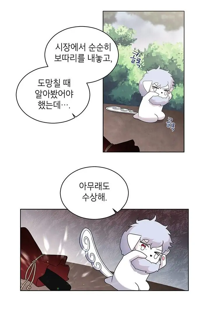 Dragon of the Lake Chapter 18 - Page 26
