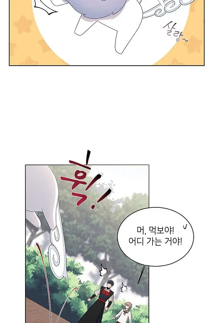 Dragon of the Lake Chapter 18 - Page 30
