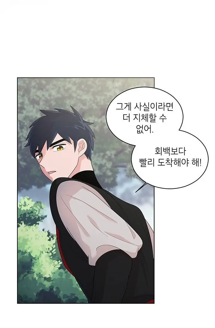 Dragon of the Lake Chapter 18 - Page 35
