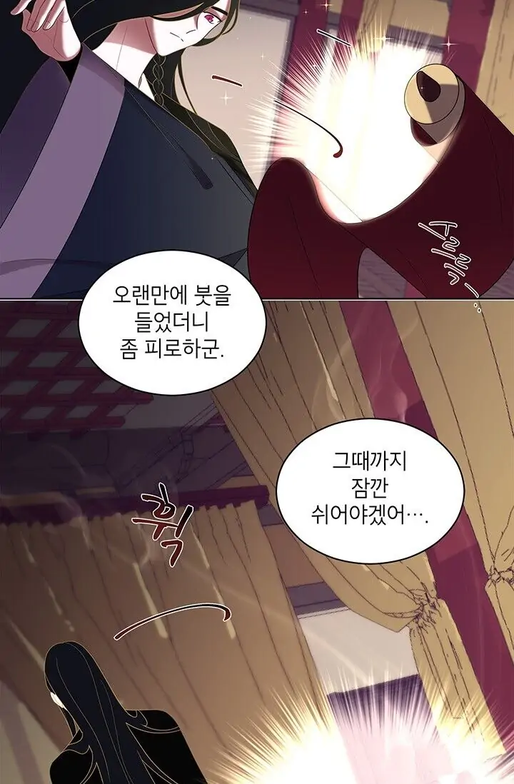 Dragon of the Lake Chapter 18 - Page 5