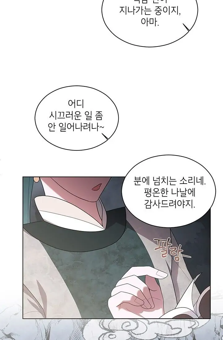 Dragon of the Lake Chapter 18 - Page 41