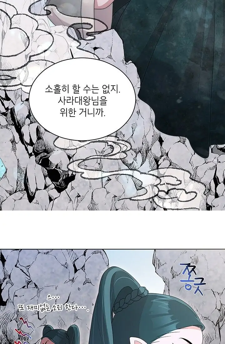 Dragon of the Lake Chapter 18 - Page 44