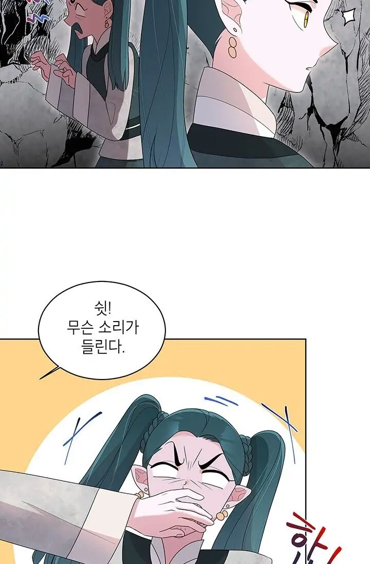 Dragon of the Lake Chapter 18 - Page 45