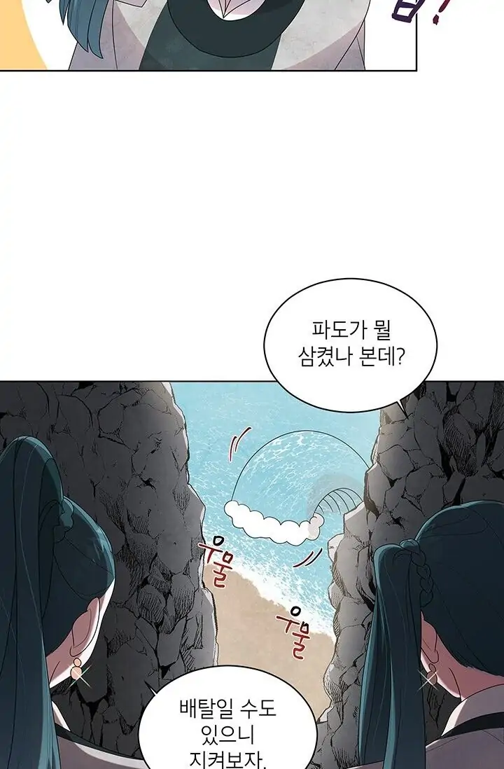 Dragon of the Lake Chapter 18 - Page 46