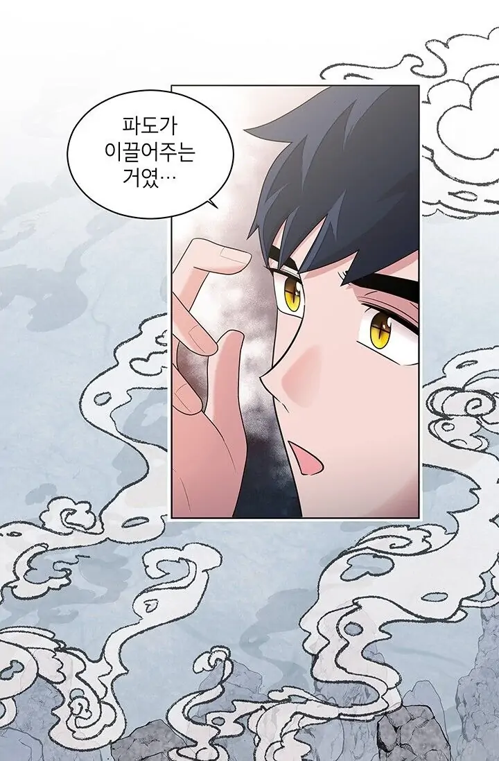 Dragon of the Lake Chapter 18 - Page 51