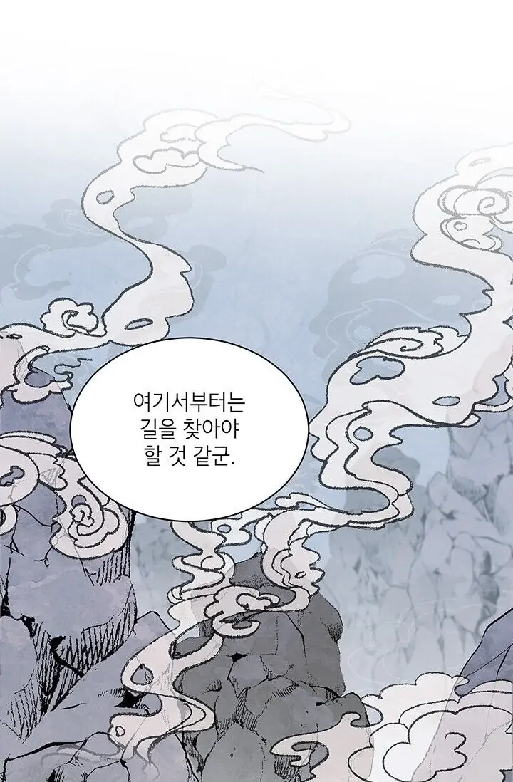 Dragon of the Lake Chapter 19 - Page 1