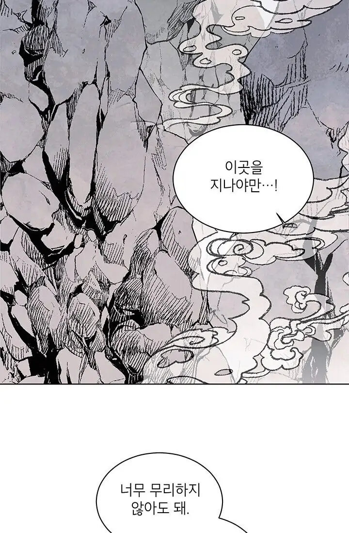 Dragon of the Lake Chapter 19 - Page 2