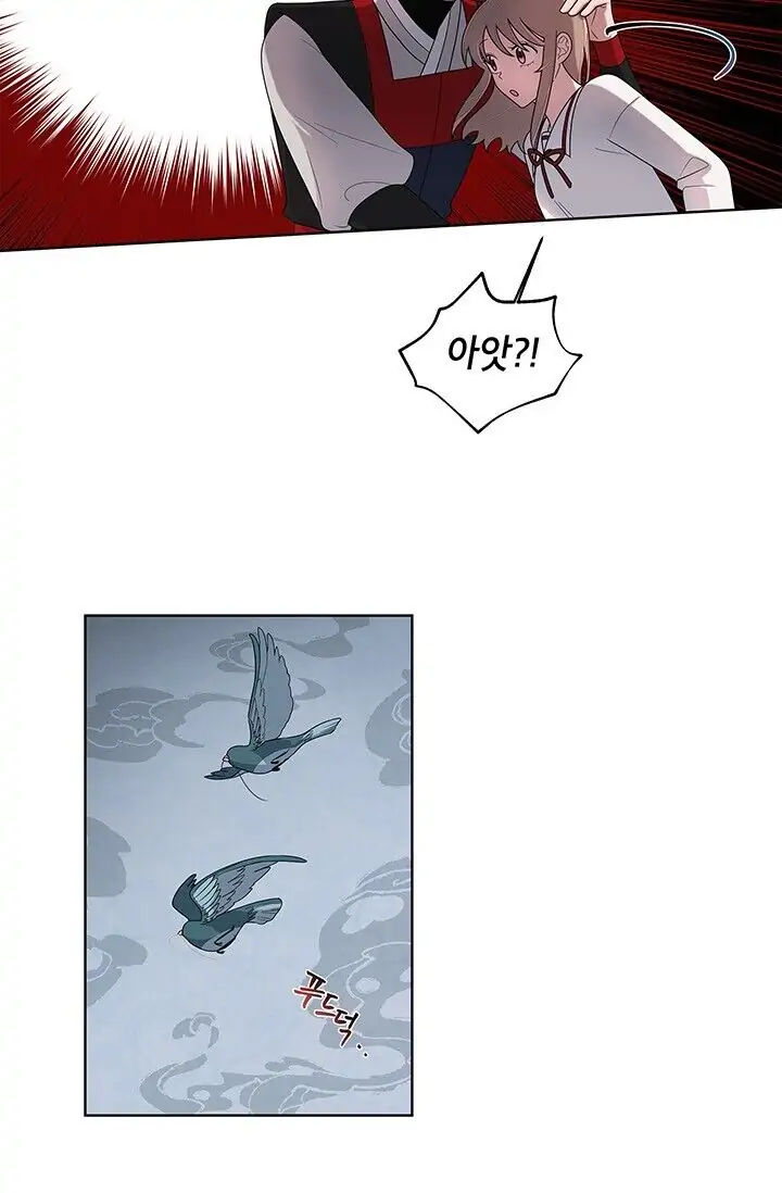 Dragon of the Lake Chapter 19 - Page 15