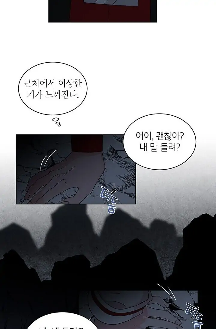 Dragon of the Lake Chapter 19 - Page 30