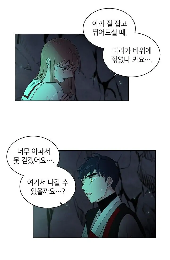 Dragon of the Lake Chapter 19 - Page 34