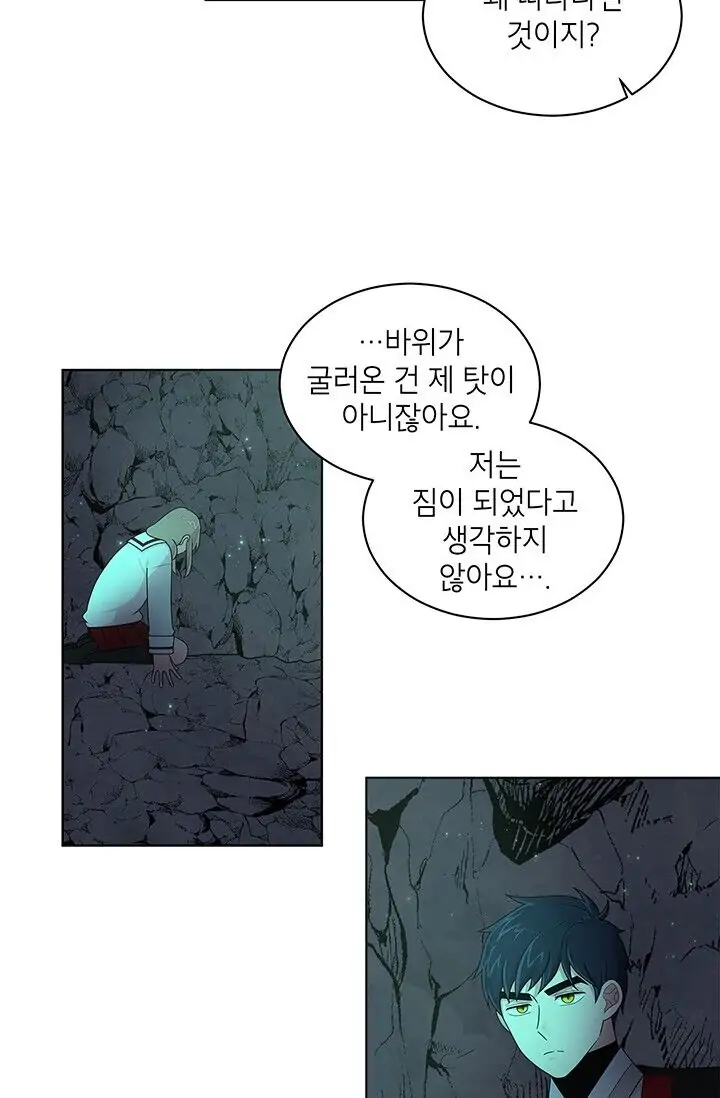 Dragon of the Lake Chapter 19 - Page 38