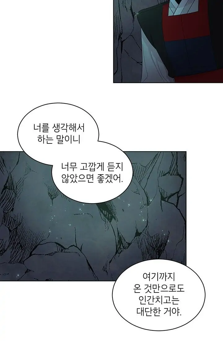 Dragon of the Lake Chapter 19 - Page 39