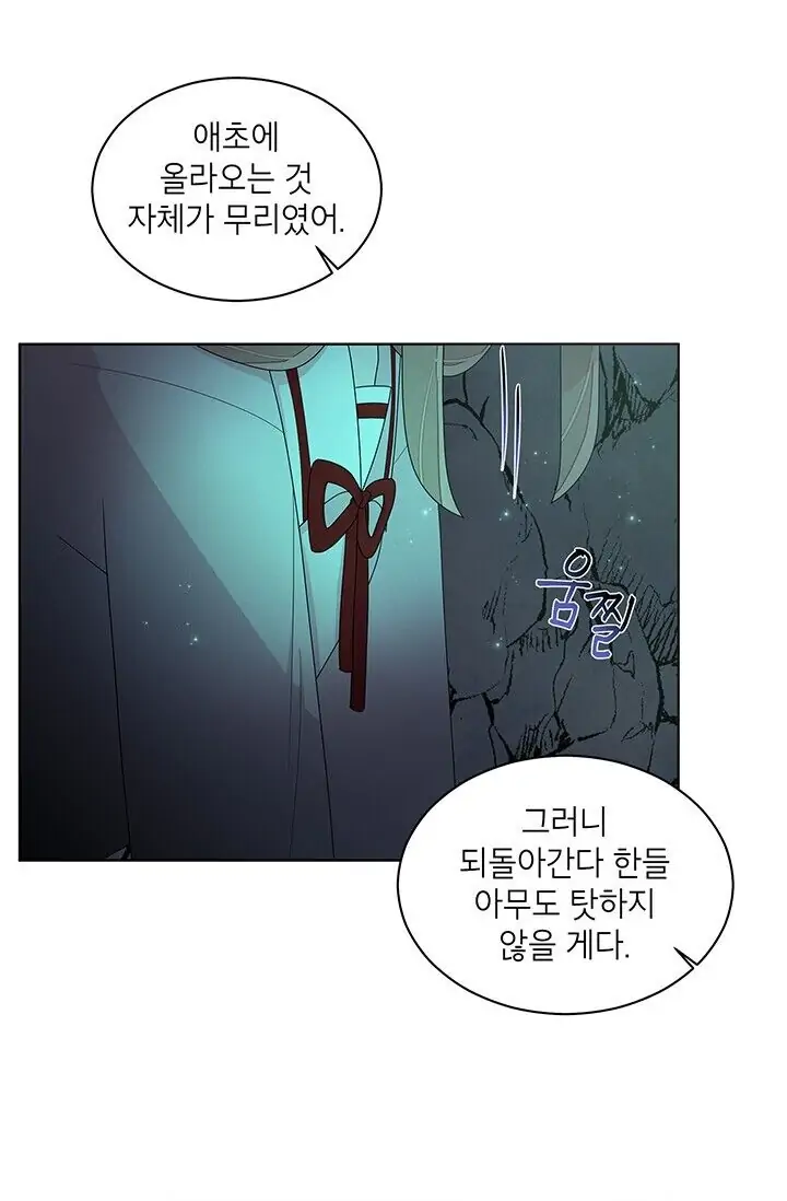 Dragon of the Lake Chapter 19 - Page 40