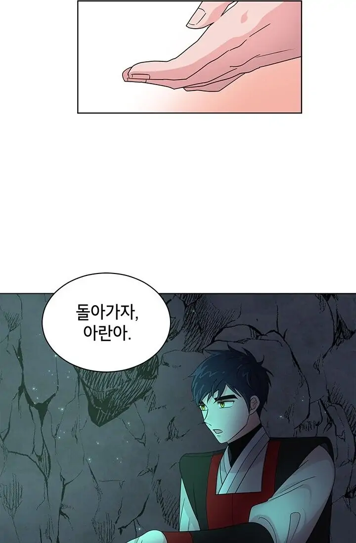 Dragon of the Lake Chapter 19 - Page 41