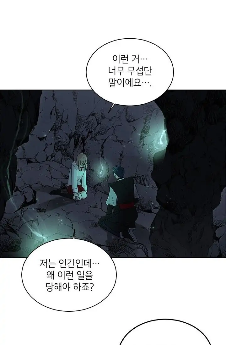 Dragon of the Lake Chapter 19 - Page 47