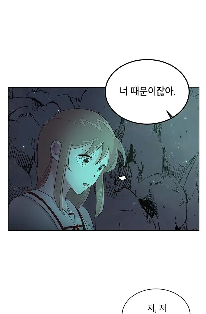 Dragon of the Lake Chapter 19 - Page 48