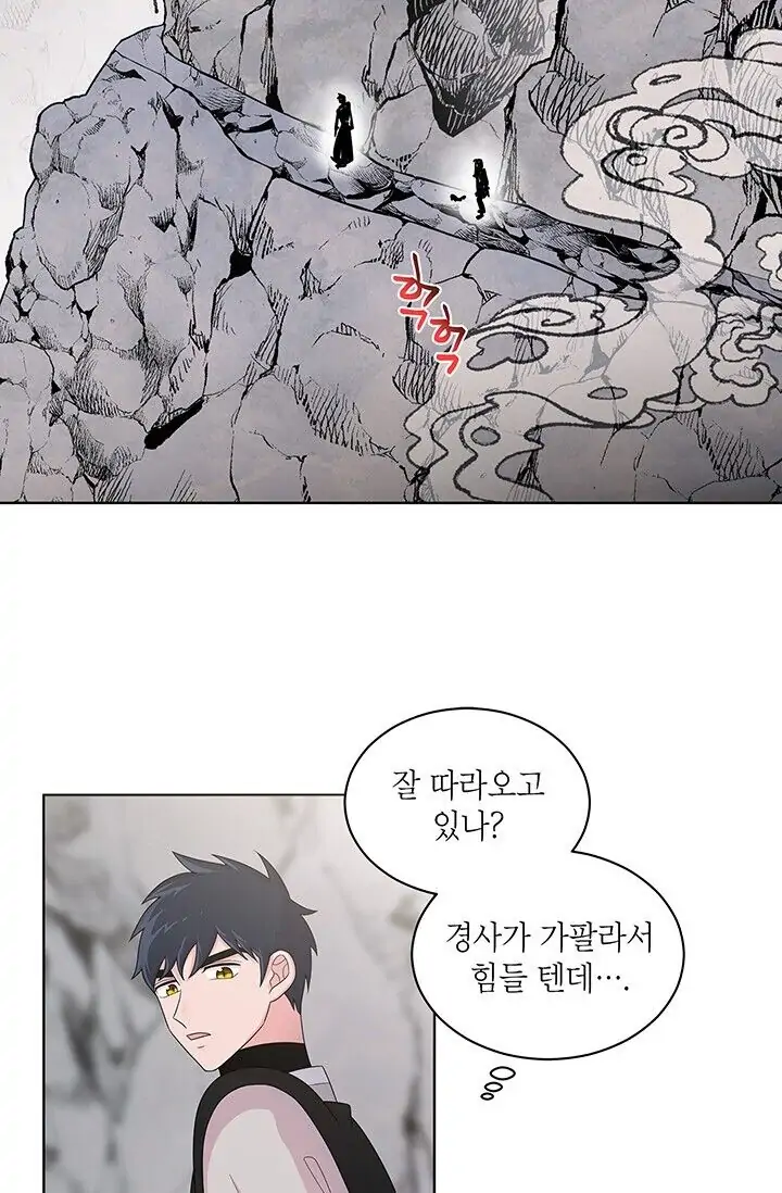 Dragon of the Lake Chapter 19 - Page 10
