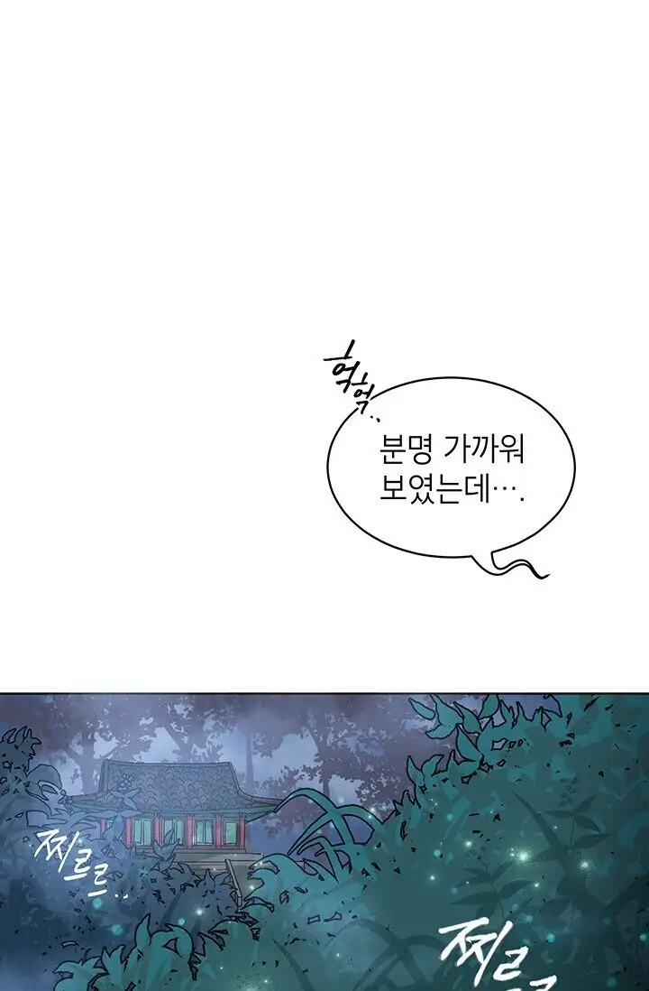 Dragon of the Lake Chapter 2 - Page 1