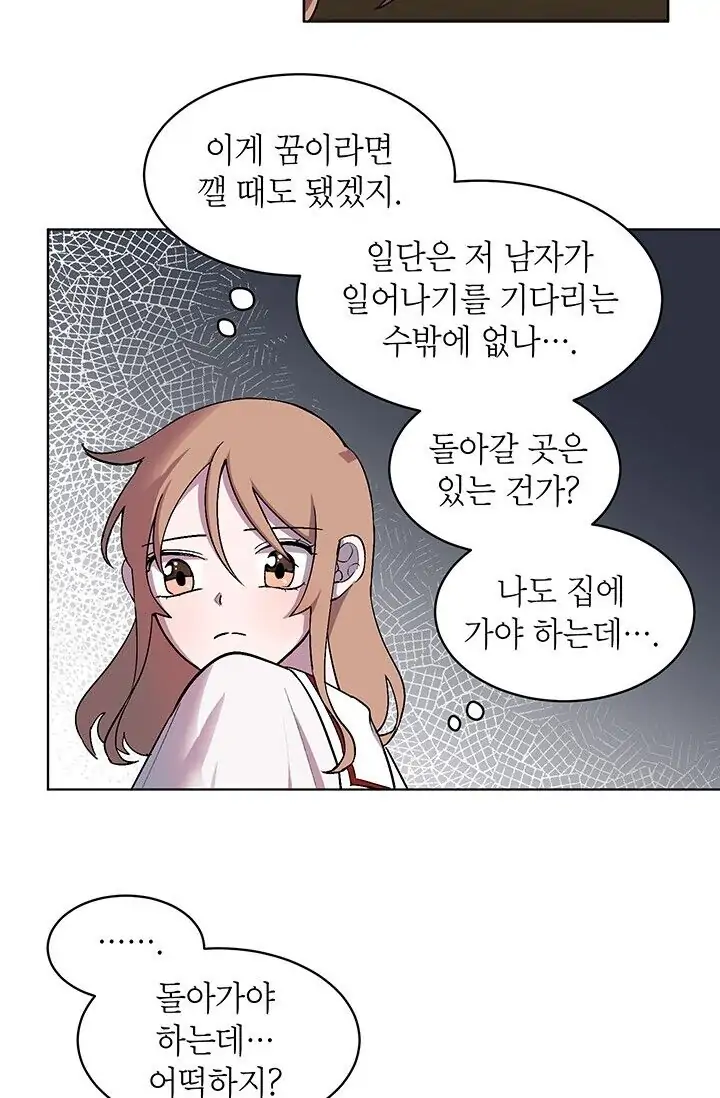 Dragon of the Lake Chapter 2 - Page 12