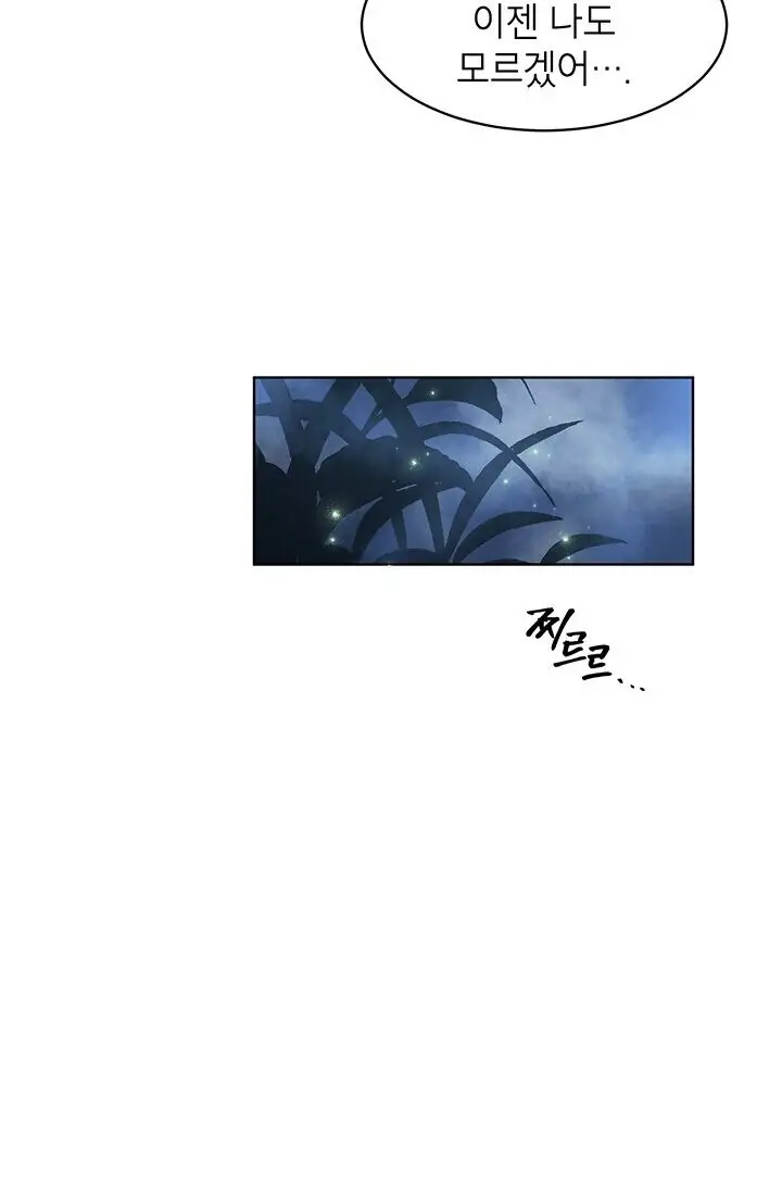 Dragon of the Lake Chapter 2 - Page 16
