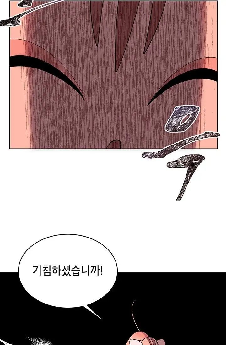 Dragon of the Lake Chapter 2 - Page 21