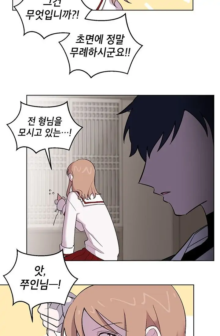 Dragon of the Lake Chapter 2 - Page 24