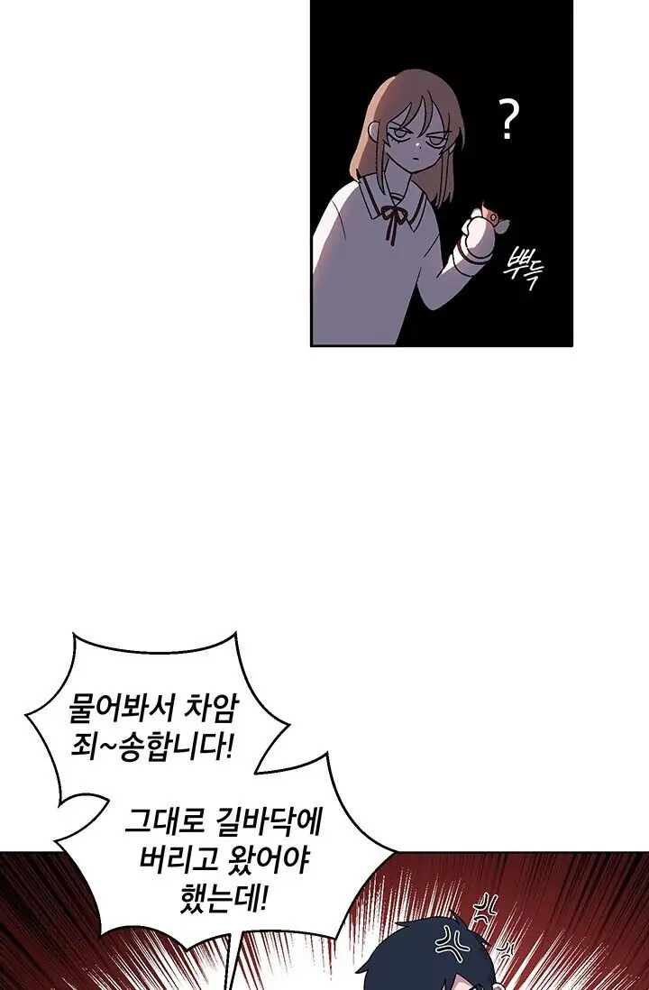 Dragon of the Lake Chapter 2 - Page 28