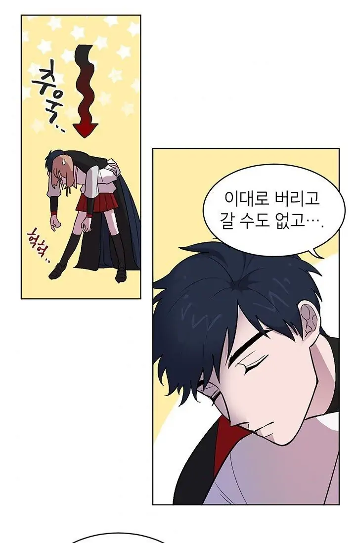 Dragon of the Lake Chapter 2 - Page 4