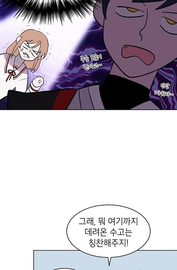 Dragon of the Lake Chapter 2 - Page 31