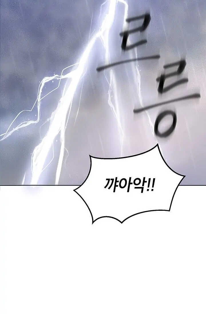 Dragon of the Lake Chapter 2 - Page 36