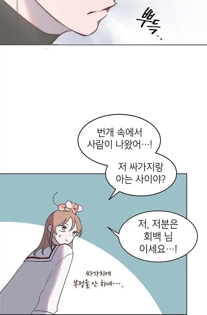 Dragon of the Lake Chapter 2 - Page 42
