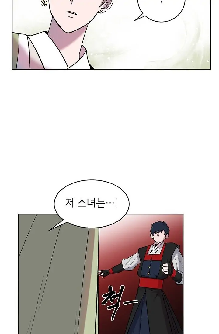 Dragon of the Lake Chapter 2 - Page 45