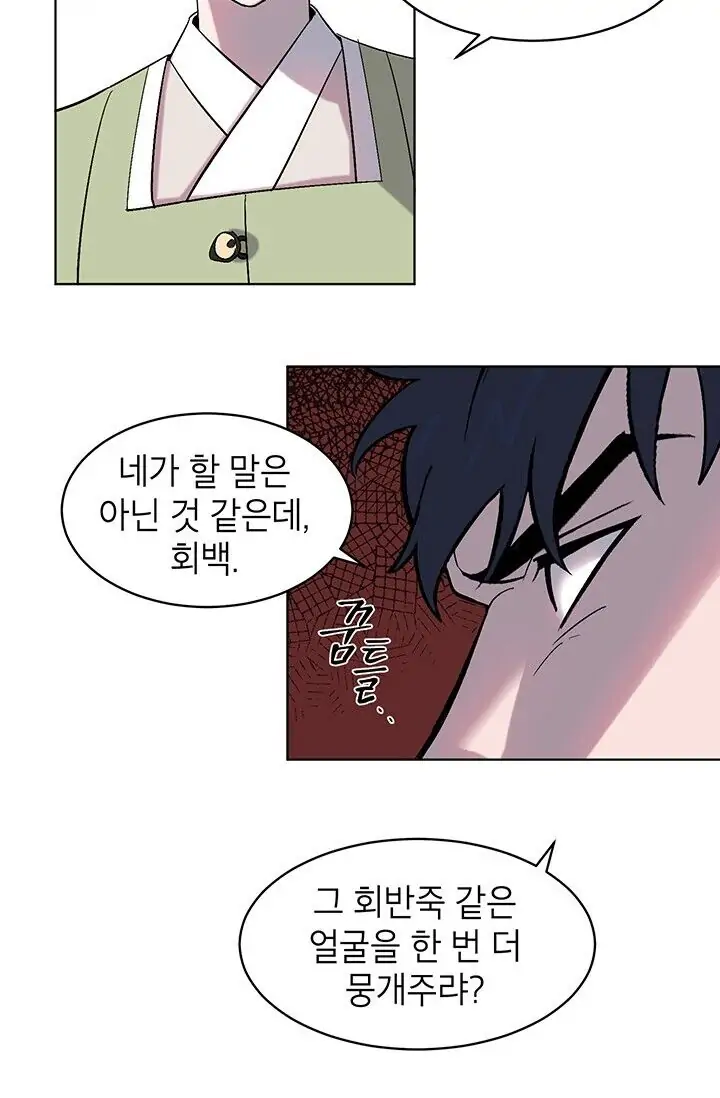 Dragon of the Lake Chapter 2 - Page 48