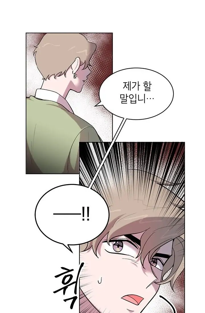 Dragon of the Lake Chapter 2 - Page 49