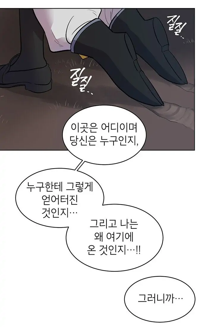 Dragon of the Lake Chapter 2 - Page 6