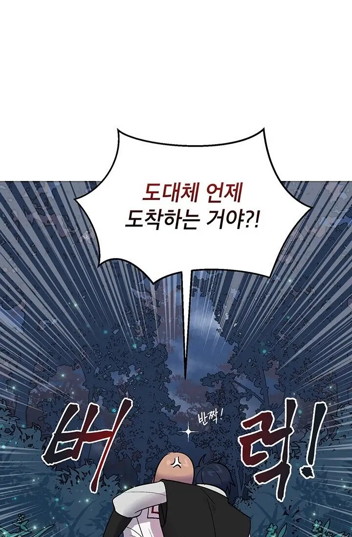 Dragon of the Lake Chapter 2 - Page 7