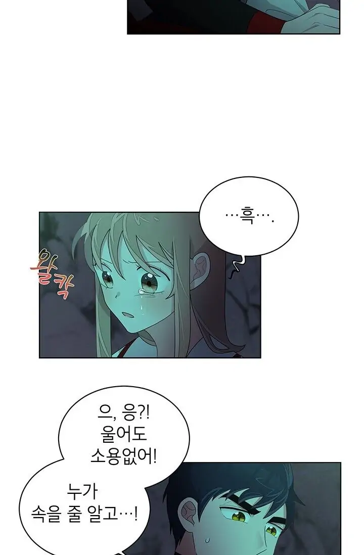 Dragon of the Lake Chapter 20 - Page 11