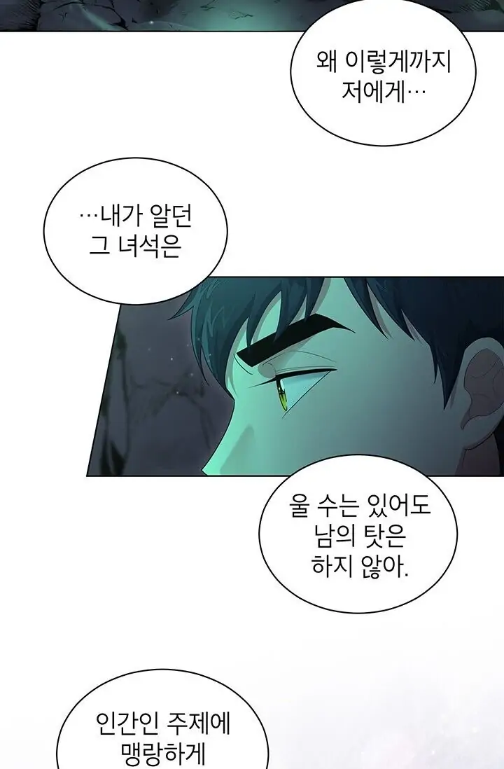 Dragon of the Lake Chapter 20 - Page 13