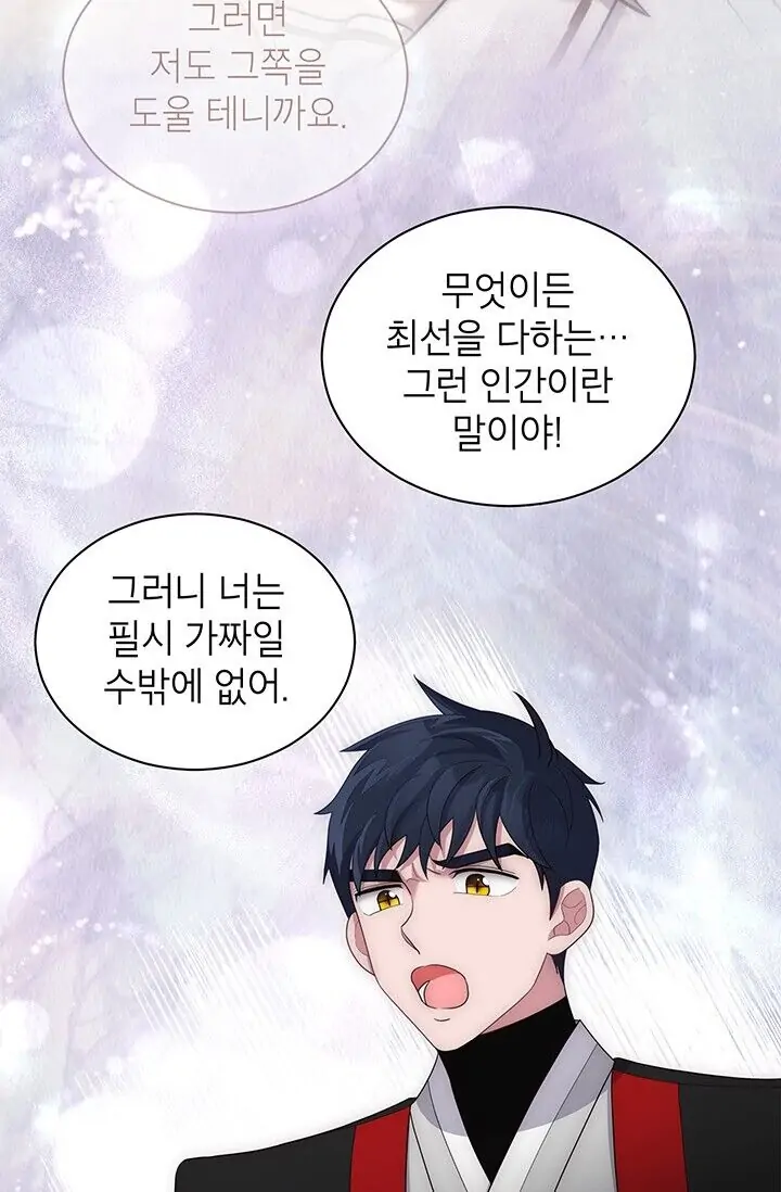 Dragon of the Lake Chapter 20 - Page 15
