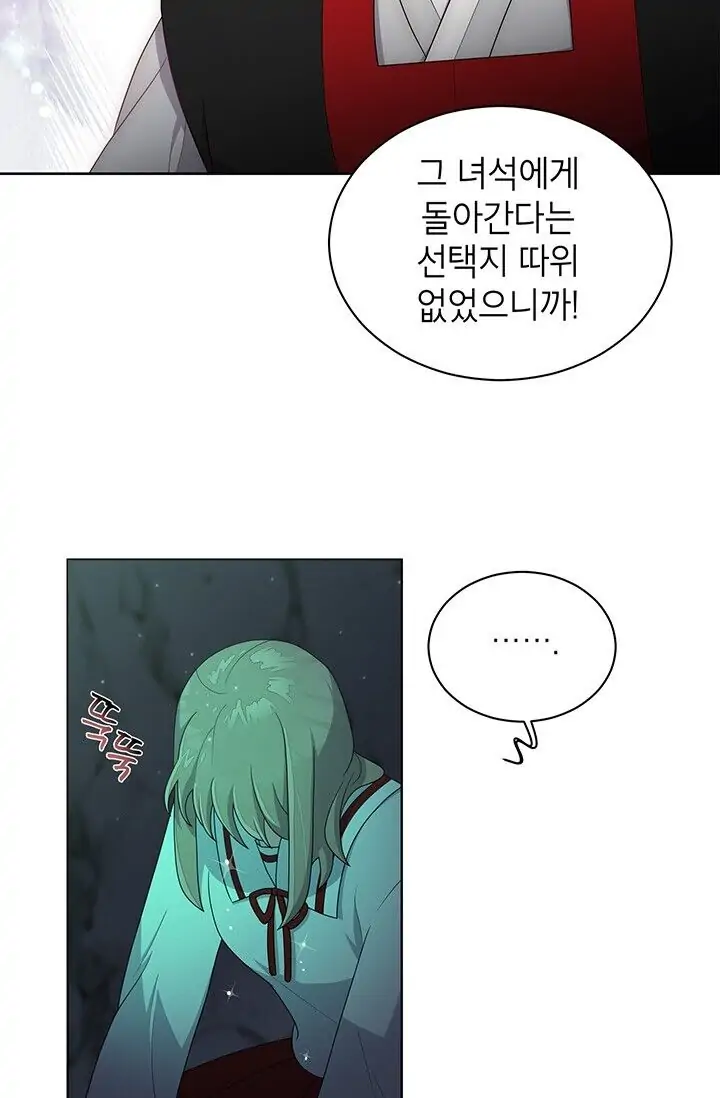 Dragon of the Lake Chapter 20 - Page 16