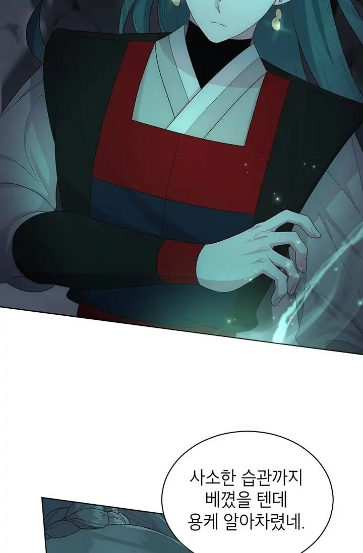 Dragon of the Lake Chapter 20 - Page 25