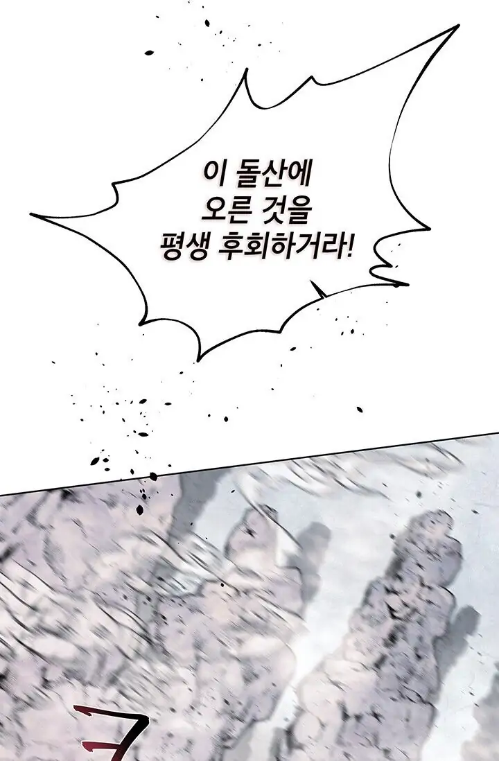 Dragon of the Lake Chapter 20 - Page 31