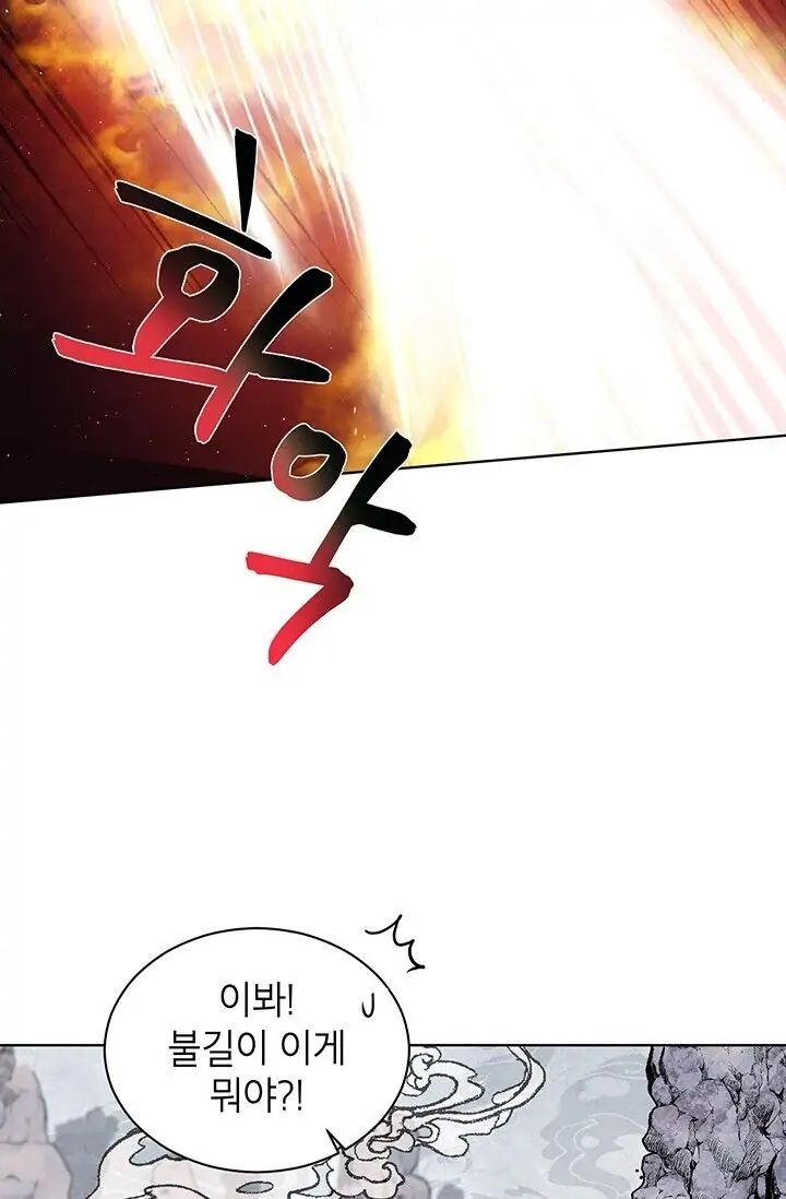 Dragon of the Lake Chapter 20 - Page 35